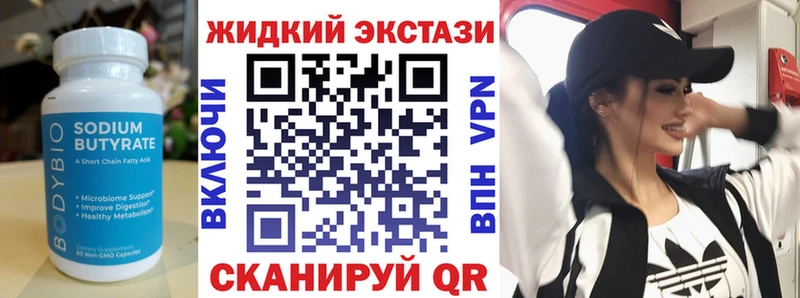 Бутират GHB  Южа 