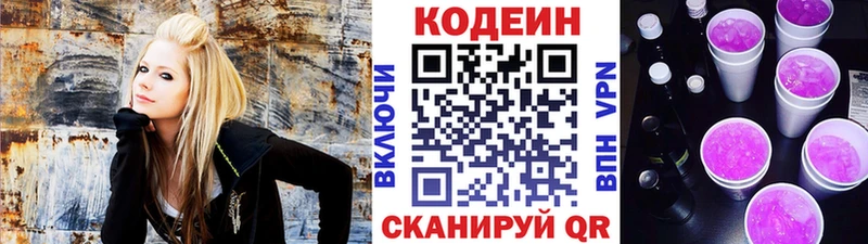 Codein Purple Drank  наркотики  Южа 