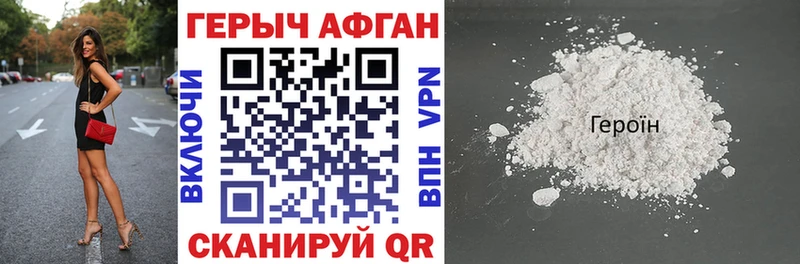 Героин VHQ  МЕГА сайт  Южа 