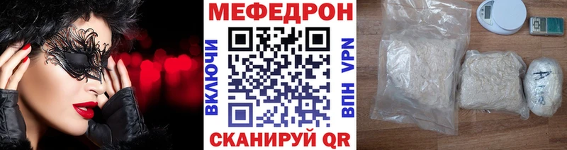 Мефедрон mephedrone  Южа 